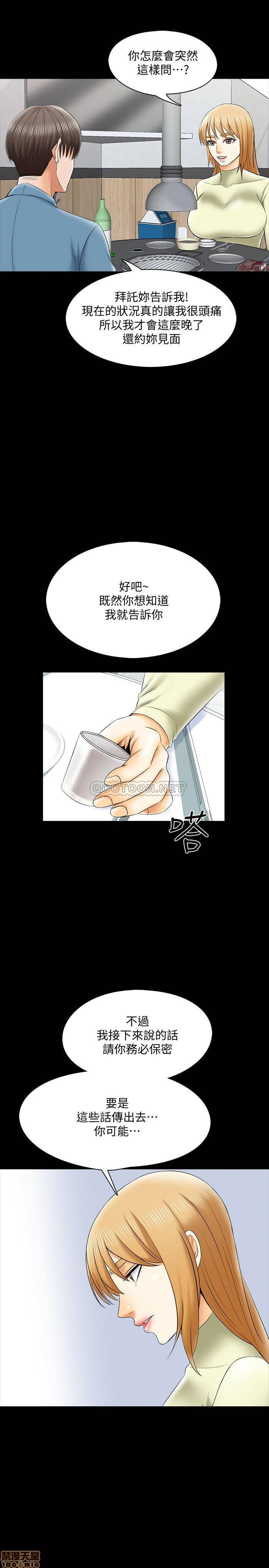 A Tutor Raw Chapter 32 Page 17