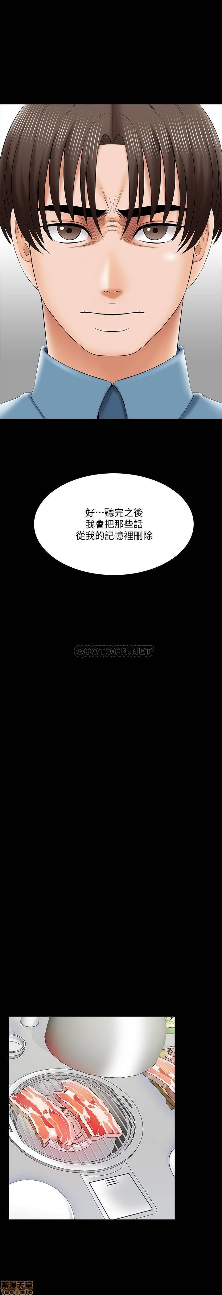 A Tutor Raw Chapter 32 Page 18