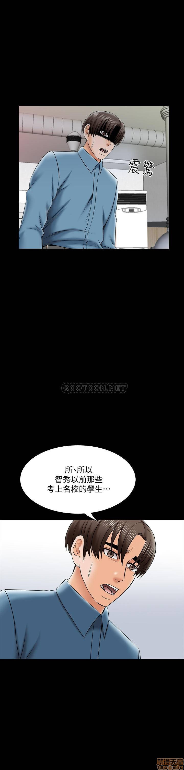 A Tutor Raw Chapter 32 Page 19