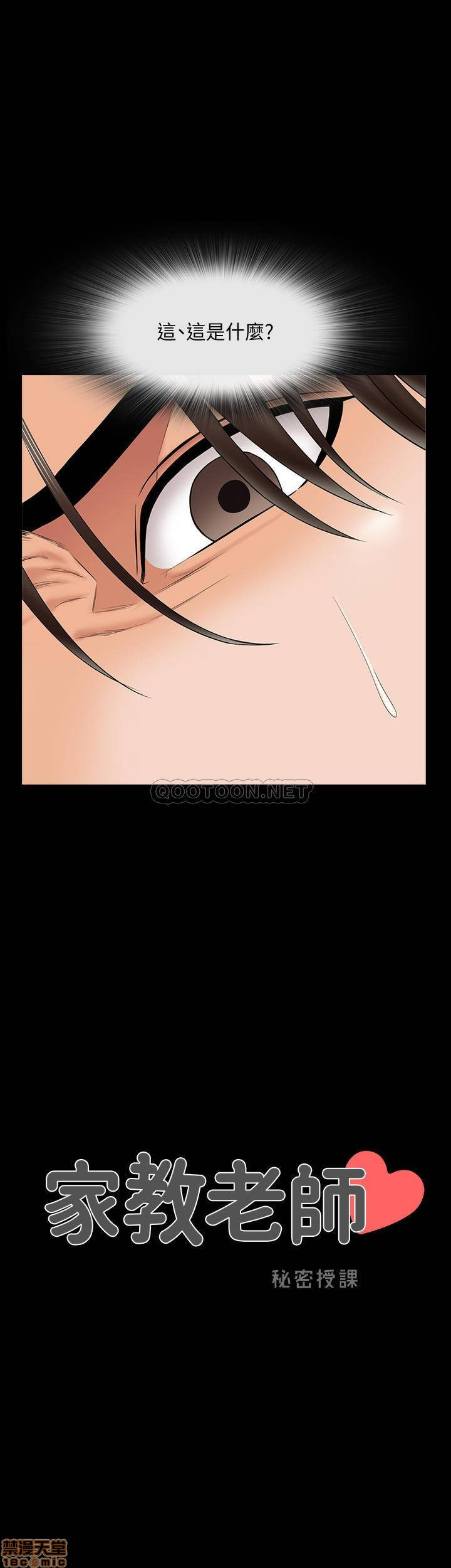 A Tutor Raw Chapter 32 Page 2