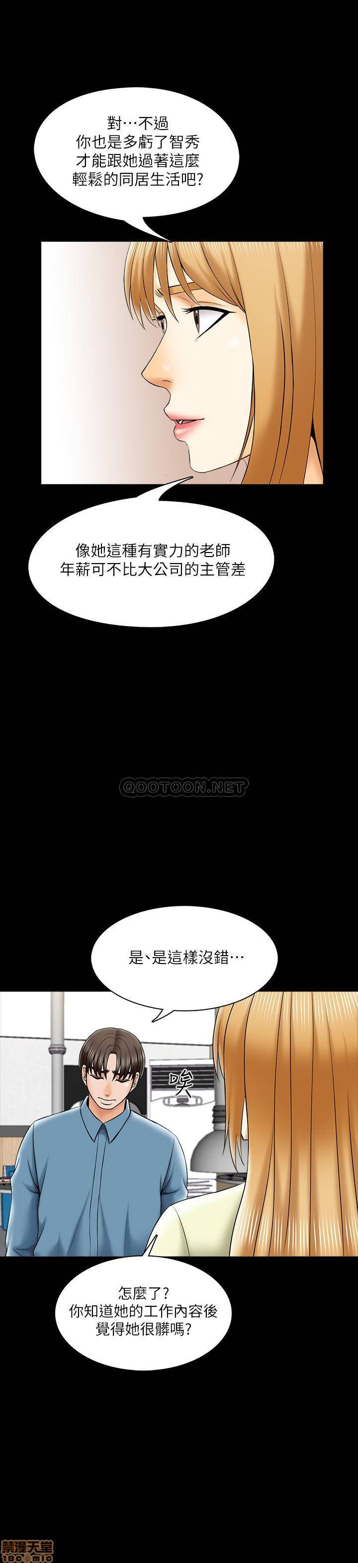 A Tutor Raw Chapter 32 Page 20