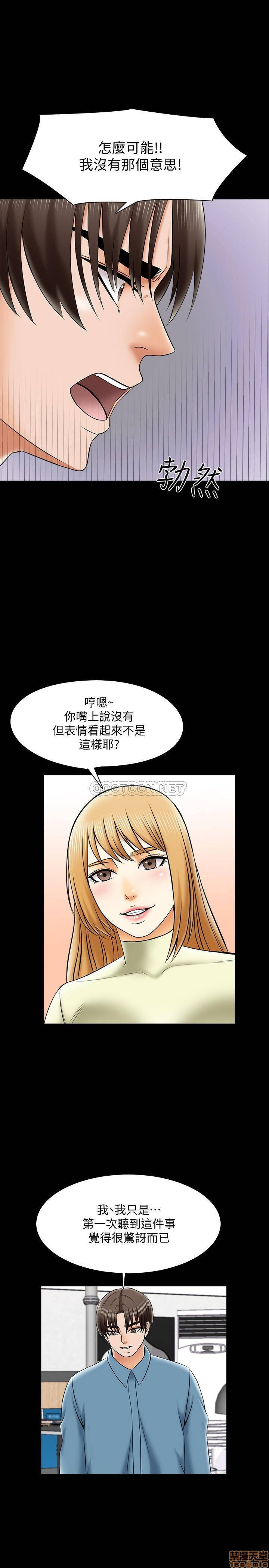 A Tutor Raw Chapter 32 Page 21