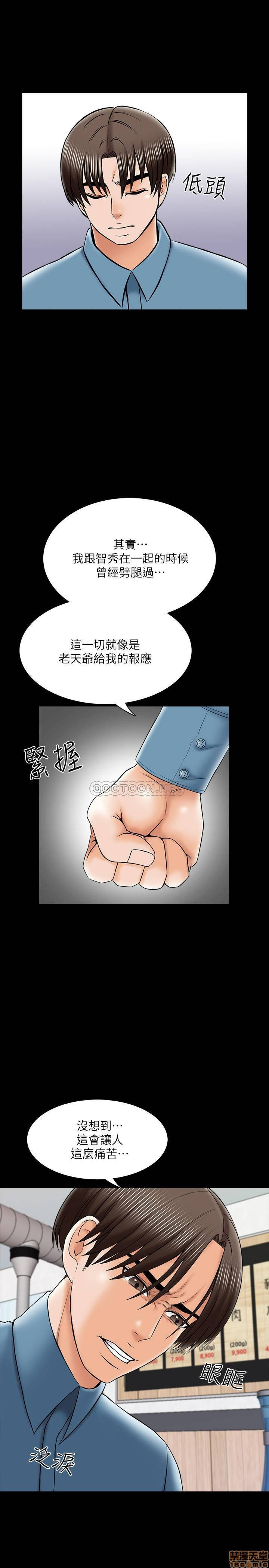 A Tutor Raw Chapter 32 Page 22