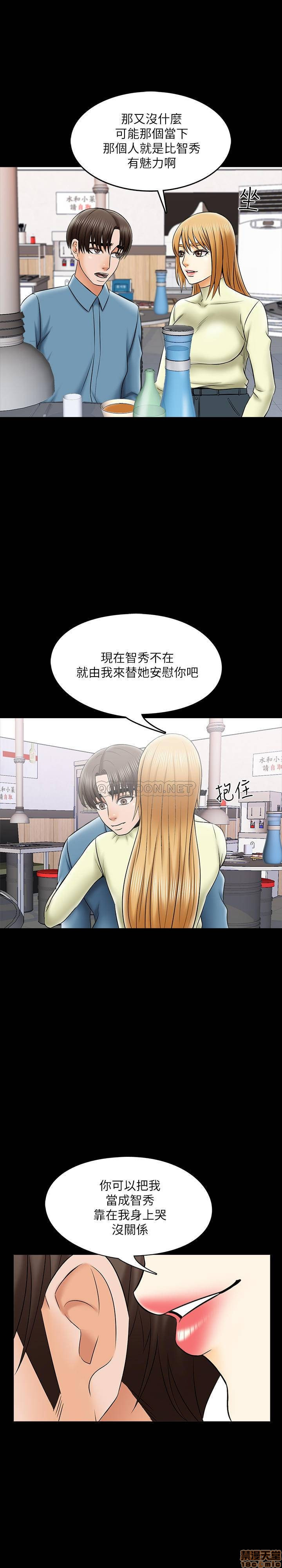A Tutor Raw Chapter 32 Page 24