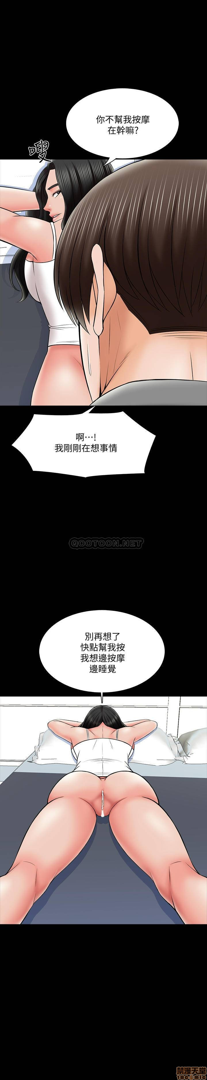A Tutor Raw Chapter 32 Page 5