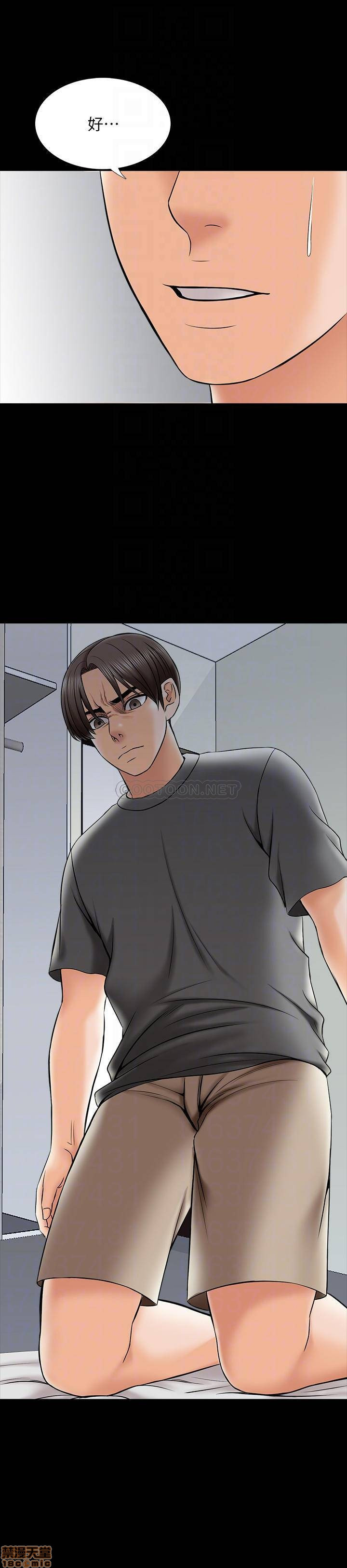 A Tutor Raw Chapter 32 Page 6