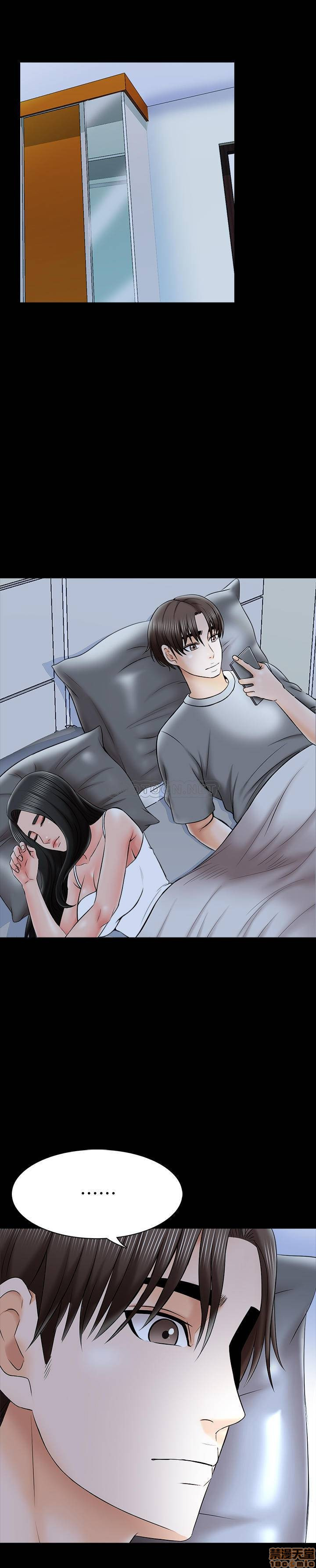 A Tutor Raw Chapter 32 Page 7