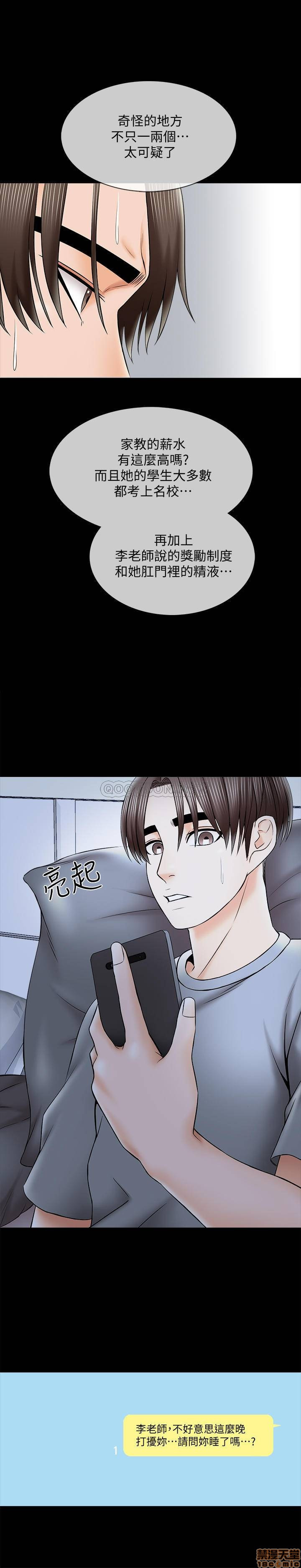 A Tutor Raw Chapter 32 Page 9