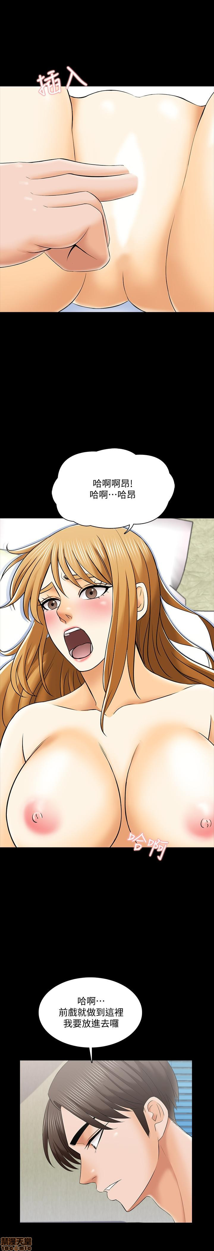 A Tutor Raw Chapter 33 Page 10