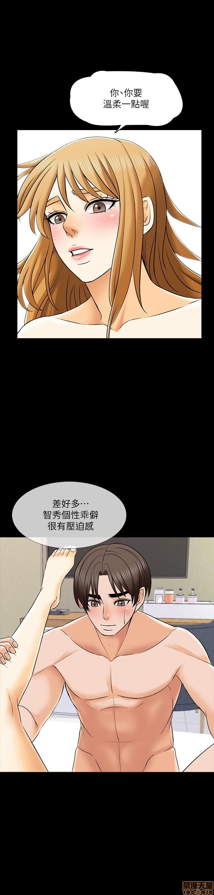 A Tutor Raw Chapter 33 Page 11
