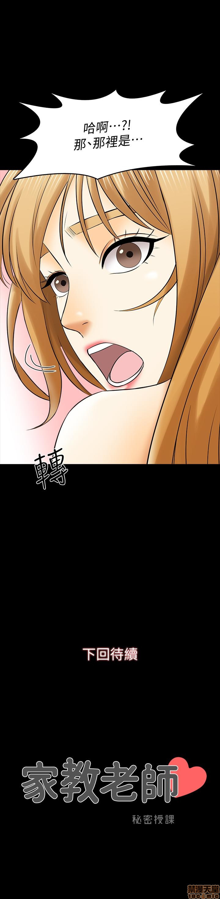 A Tutor Raw Chapter 33 Page 28