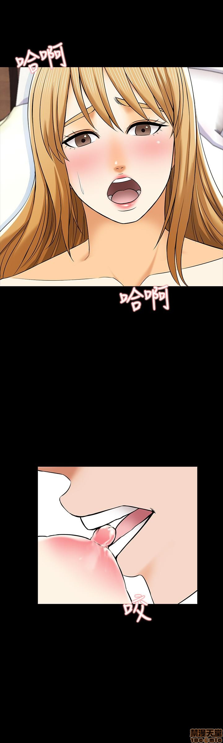 A Tutor Raw Chapter 33 Page 6