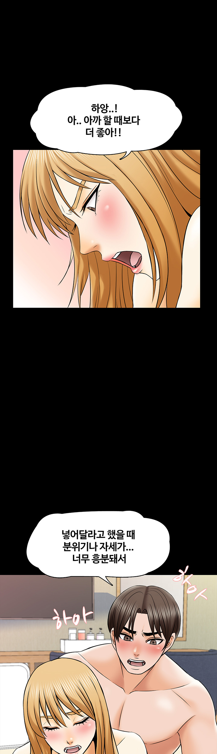 A Tutor Raw Chapter 34 Page 20
