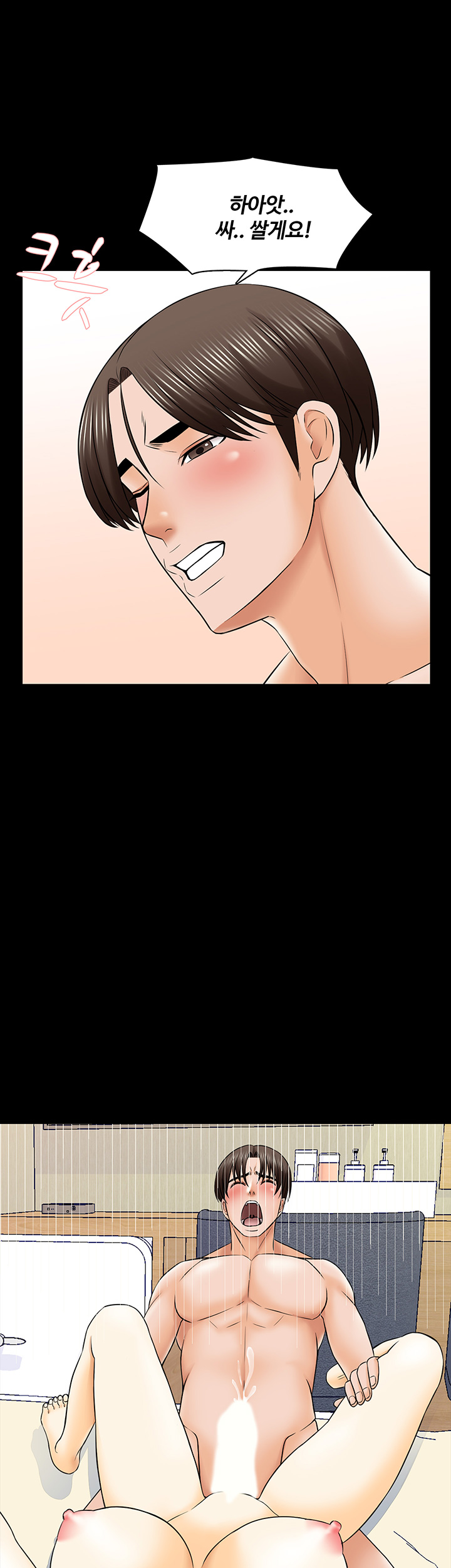 A Tutor Raw Chapter 34 Page 30
