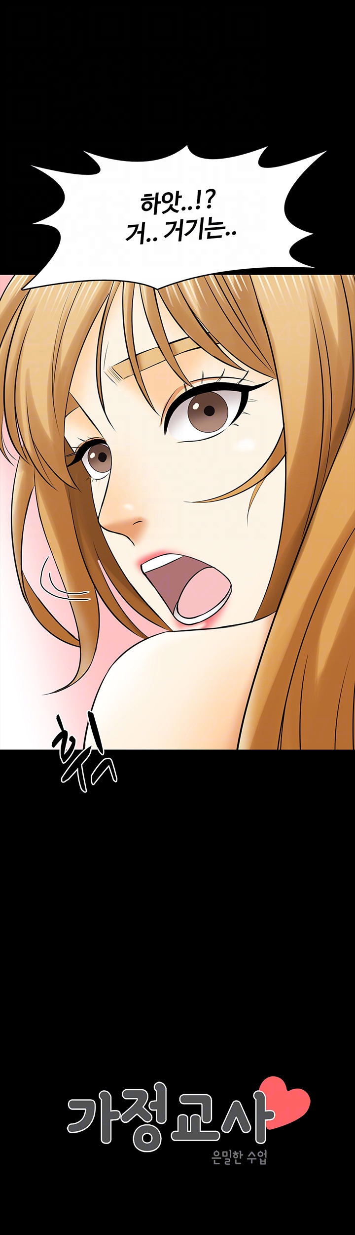 A Tutor Raw Chapter 34 Page 4