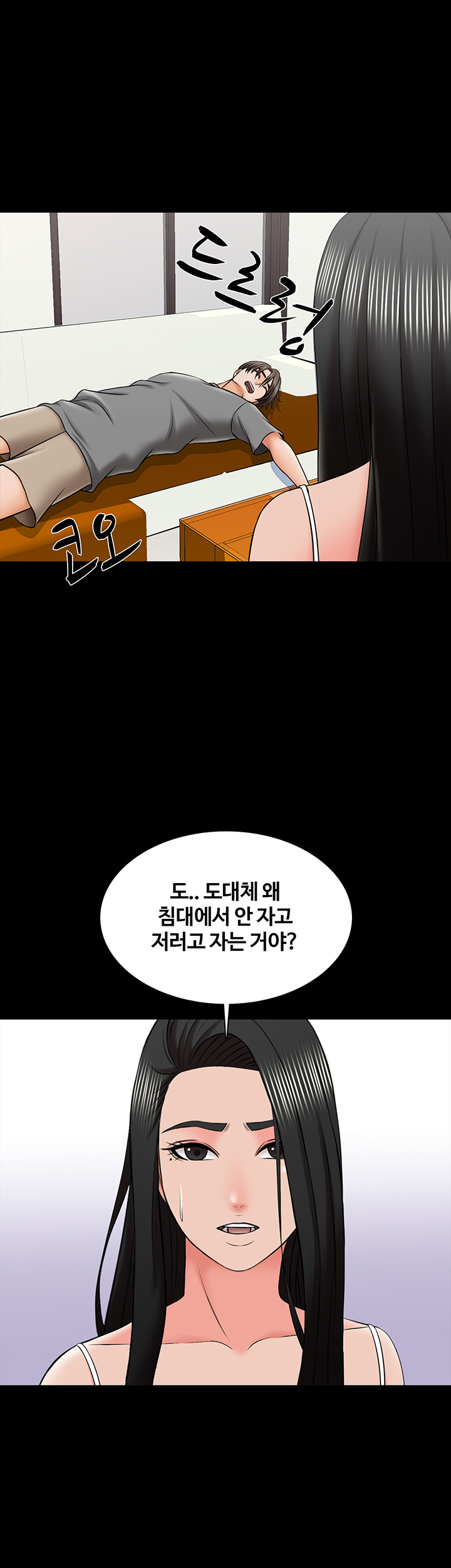 A Tutor Raw Chapter 34 Page 42
