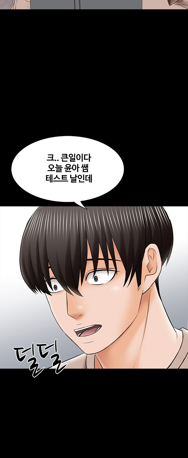 A Tutor Raw Chapter 34 Page 48