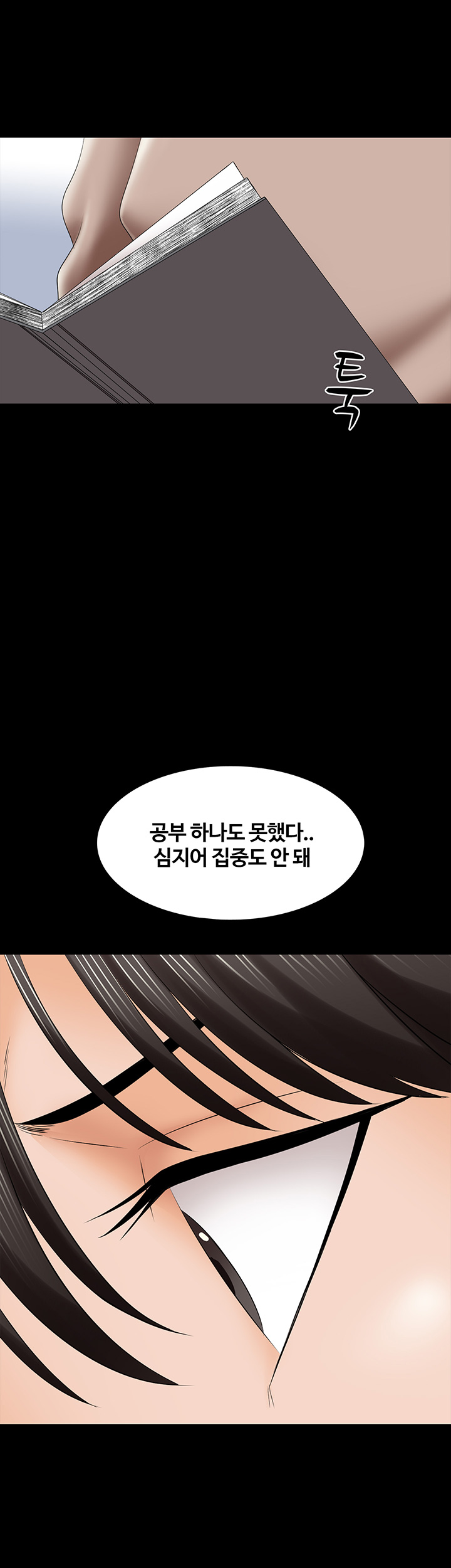 A Tutor Raw Chapter 34 Page 49