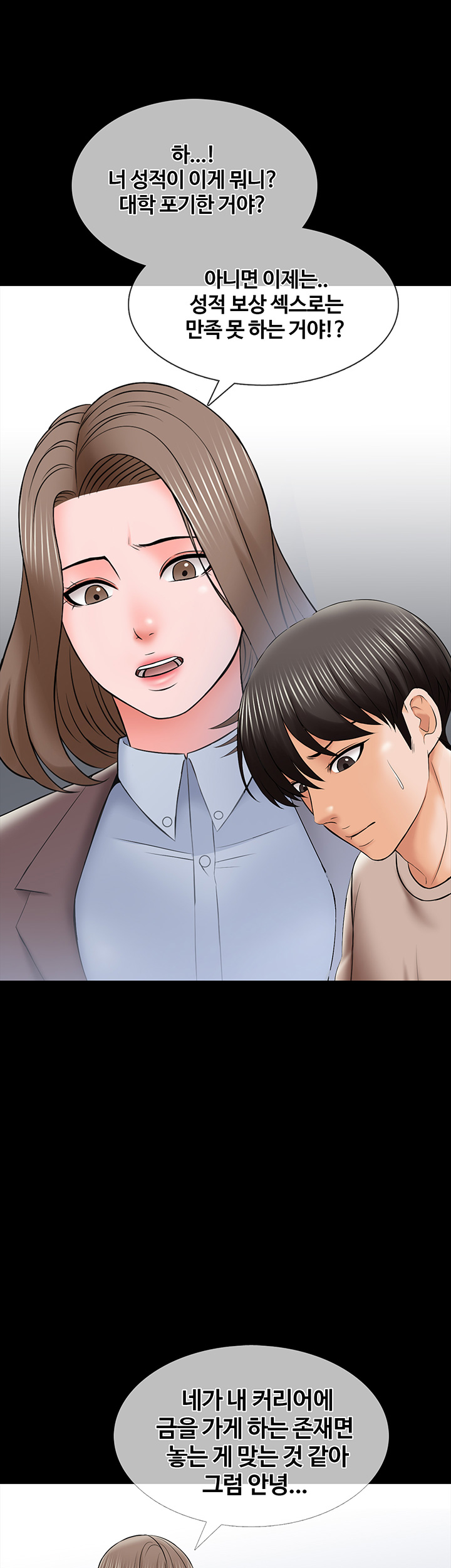 A Tutor Raw Chapter 34 Page 51
