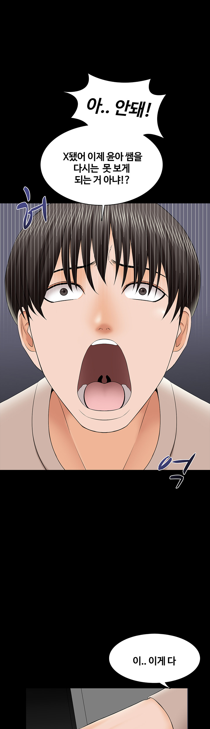 A Tutor Raw Chapter 34 Page 53