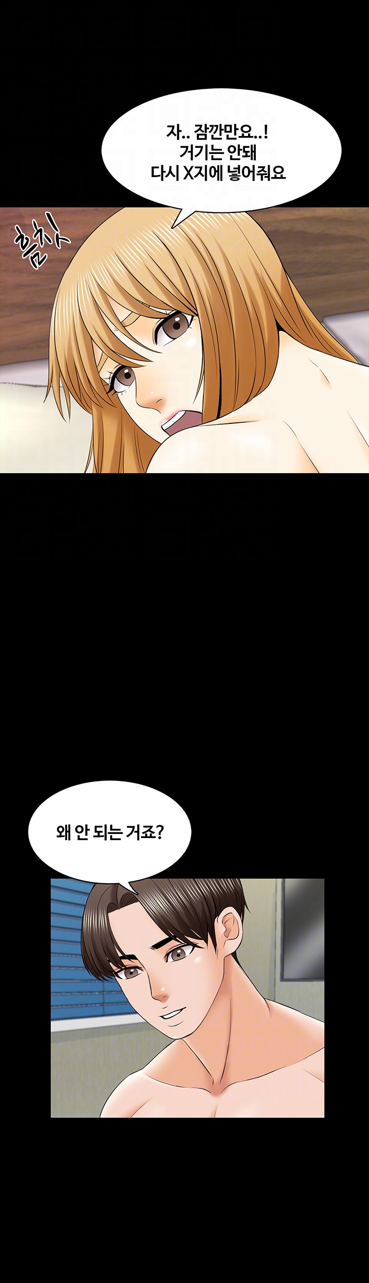 A Tutor Raw Chapter 34 Page 8