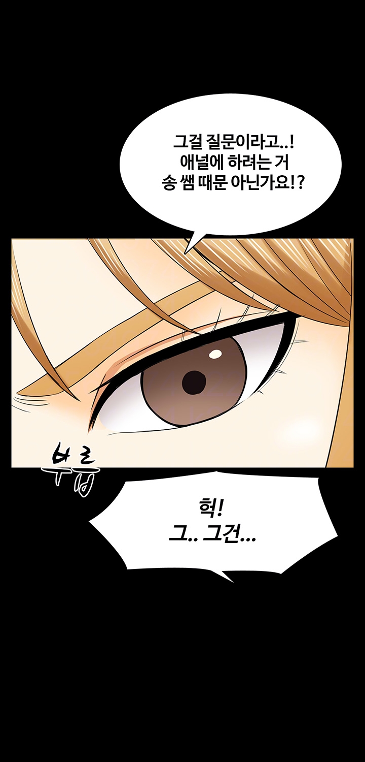 A Tutor Raw Chapter 34 Page 9