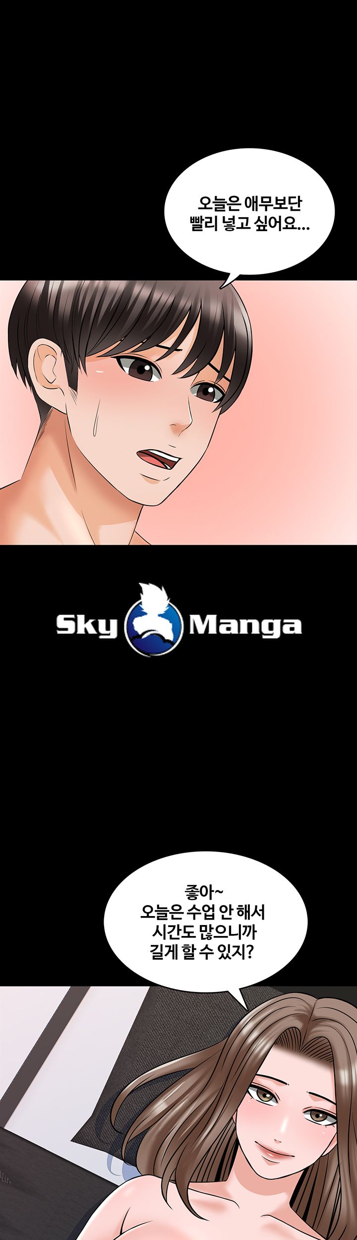A Tutor Raw Chapter 36 Page 15