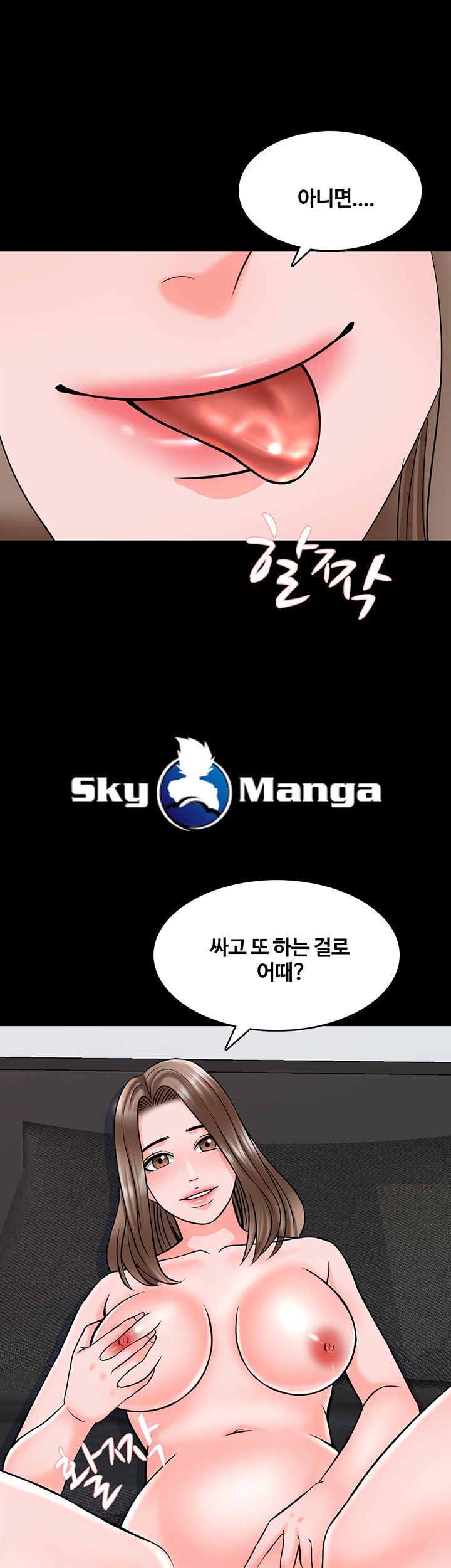 A Tutor Raw Chapter 36 Page 17