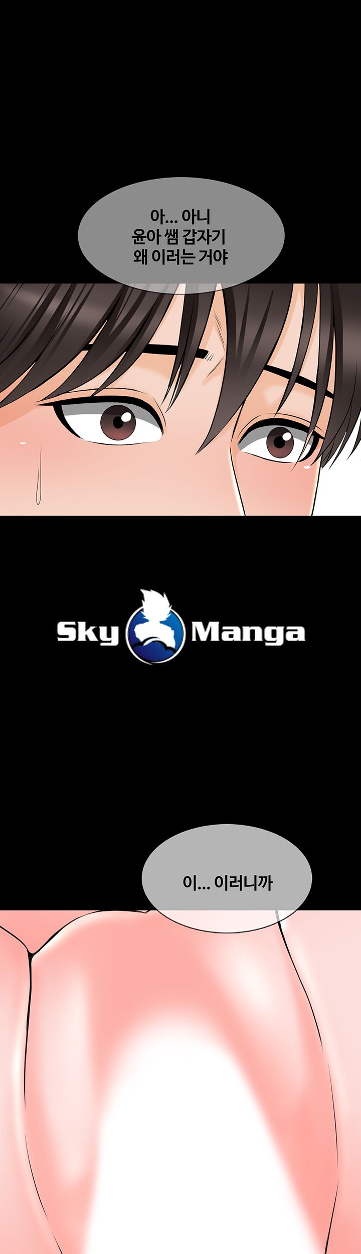 A Tutor Raw Chapter 36 Page 21