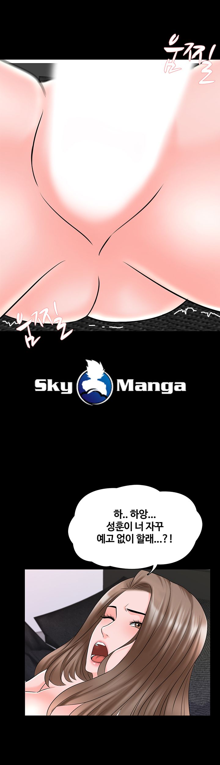 A Tutor Raw Chapter 36 Page 25