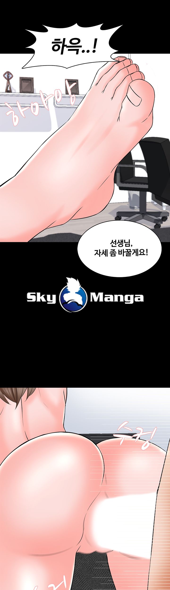 A Tutor Raw Chapter 36 Page 39