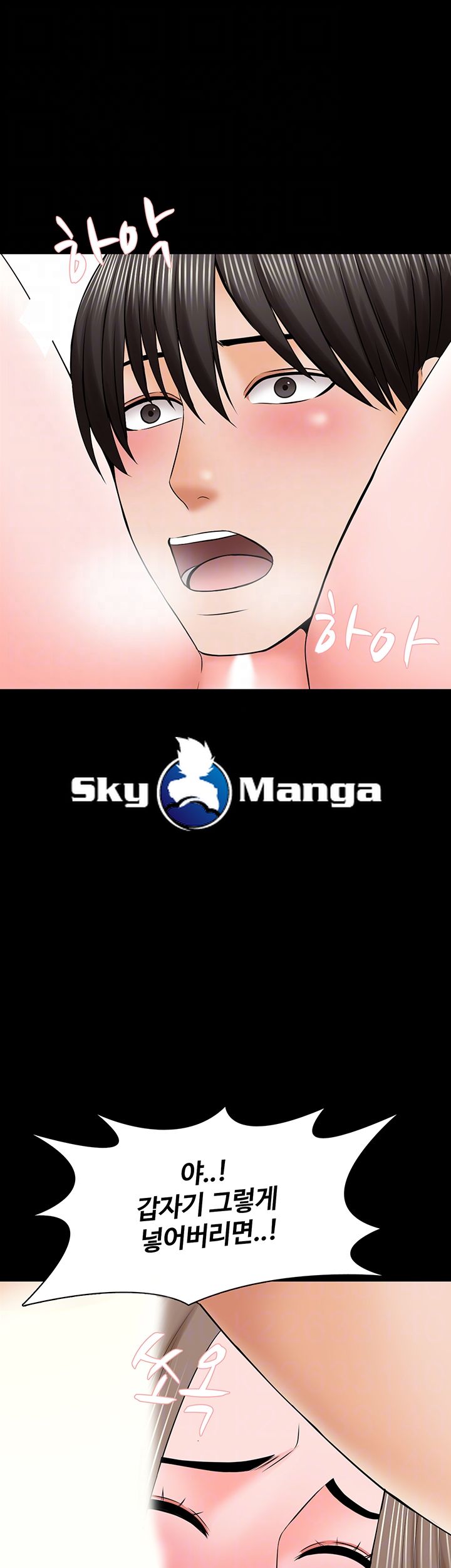 A Tutor Raw Chapter 36 Page 4
