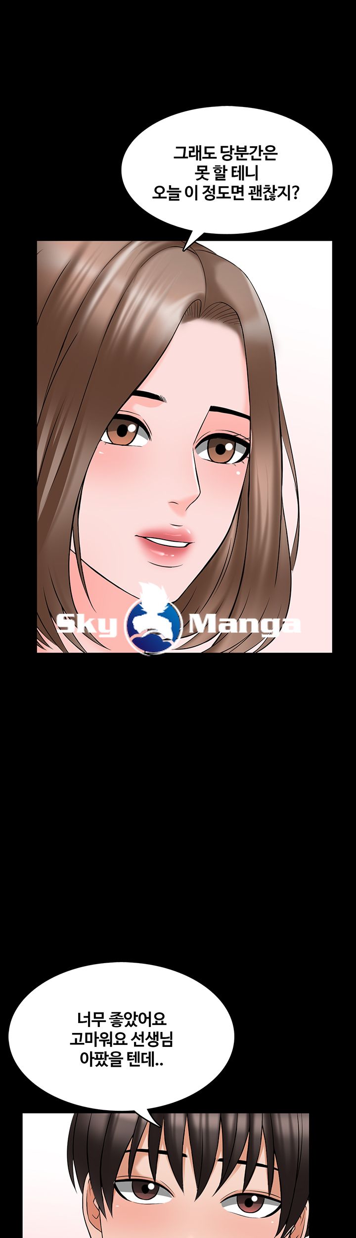 A Tutor Raw Chapter 36 Page 55