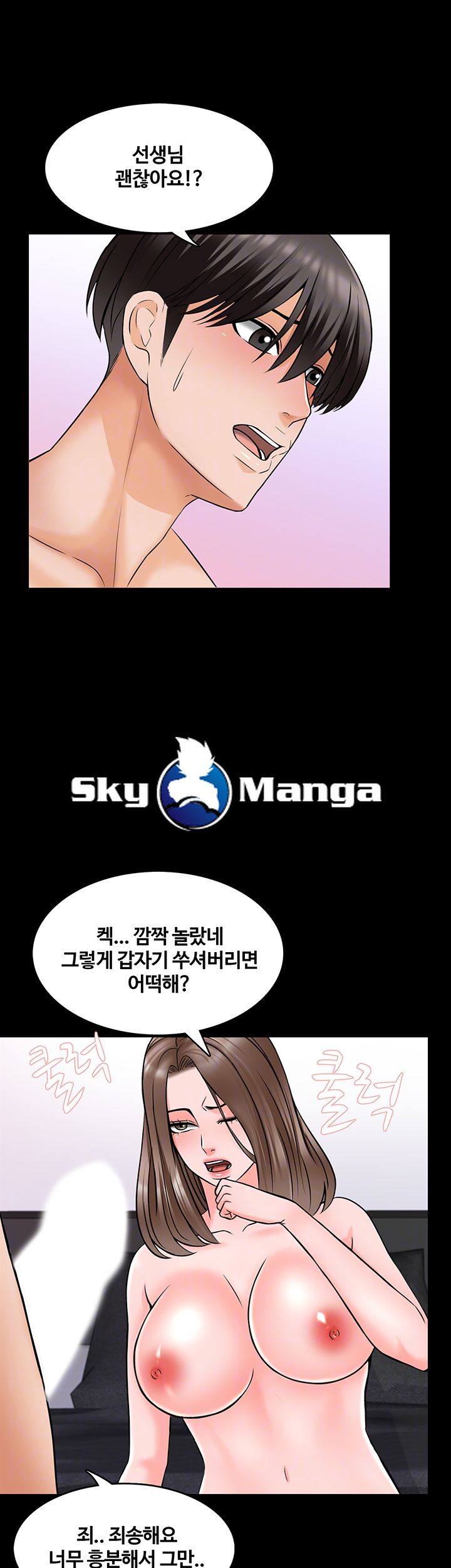 A Tutor Raw Chapter 36 Page 8