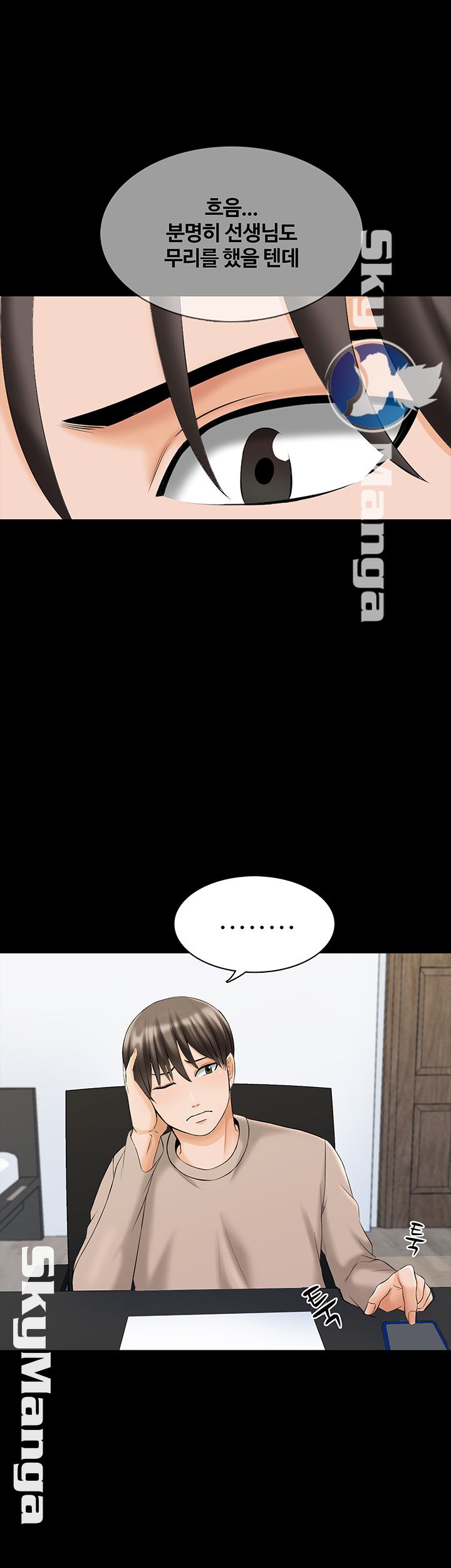 A Tutor Raw Chapter 37 Page 10