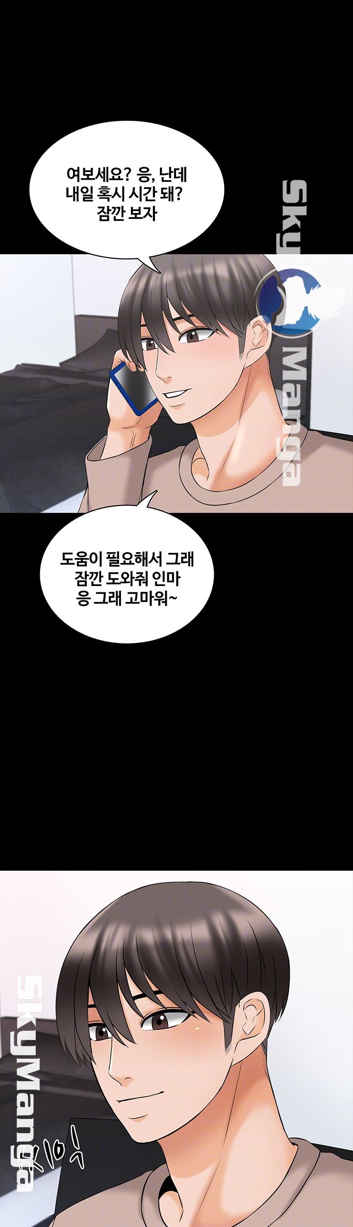 A Tutor Raw Chapter 37 Page 12