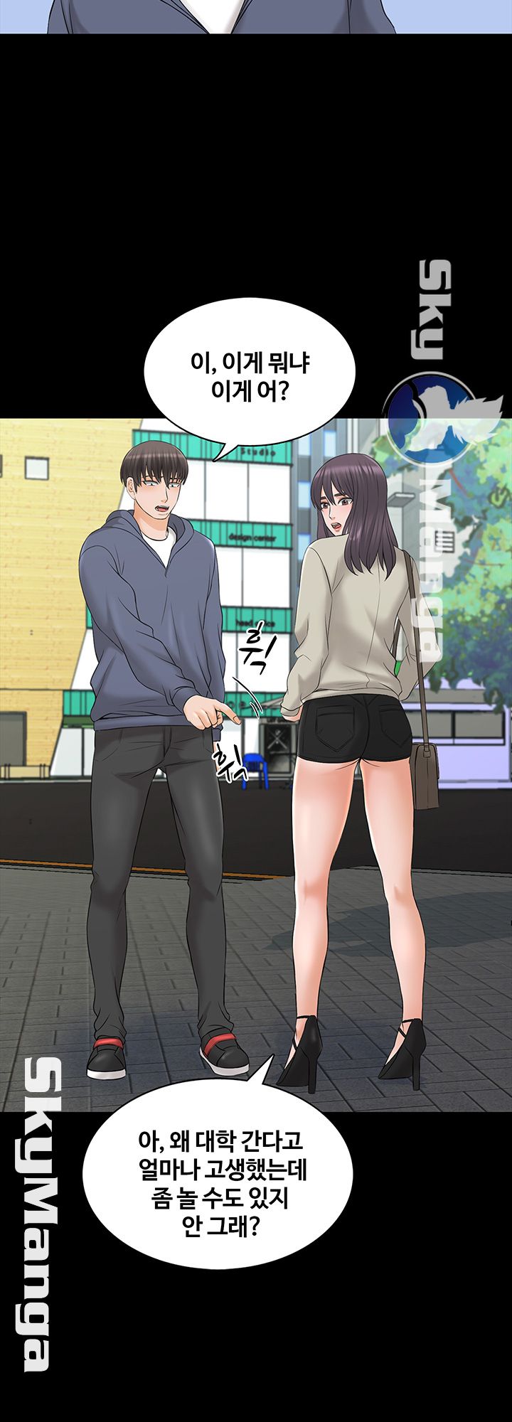 A Tutor Raw Chapter 37 Page 18