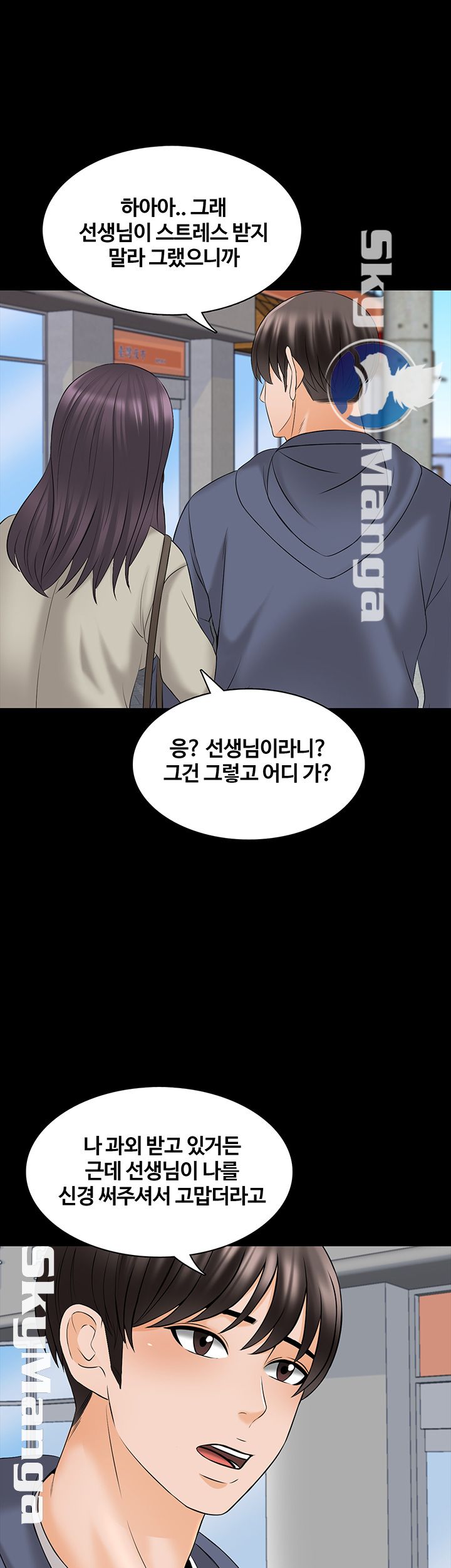 A Tutor Raw Chapter 37 Page 23