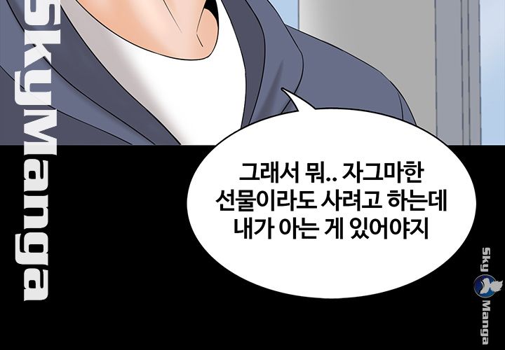 A Tutor Raw Chapter 37 Page 24
