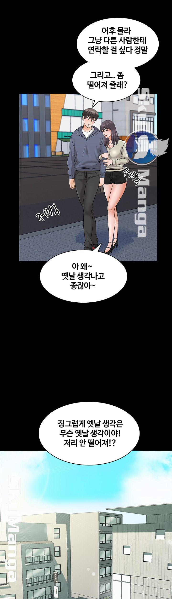 A Tutor Raw Chapter 37 Page 26