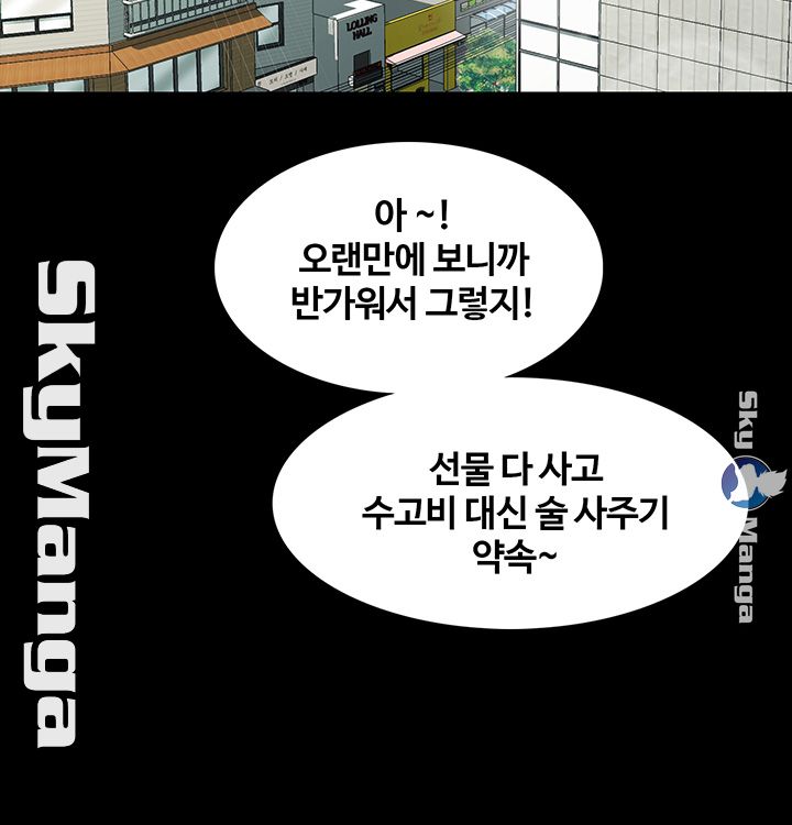 A Tutor Raw Chapter 37 Page 27