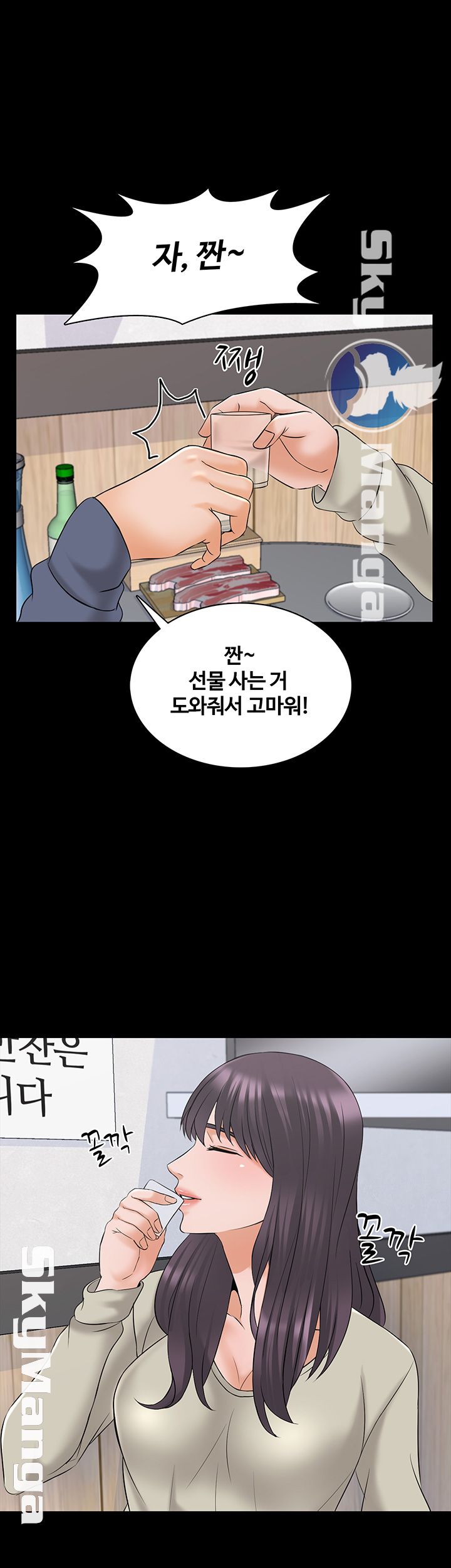 A Tutor Raw Chapter 37 Page 29