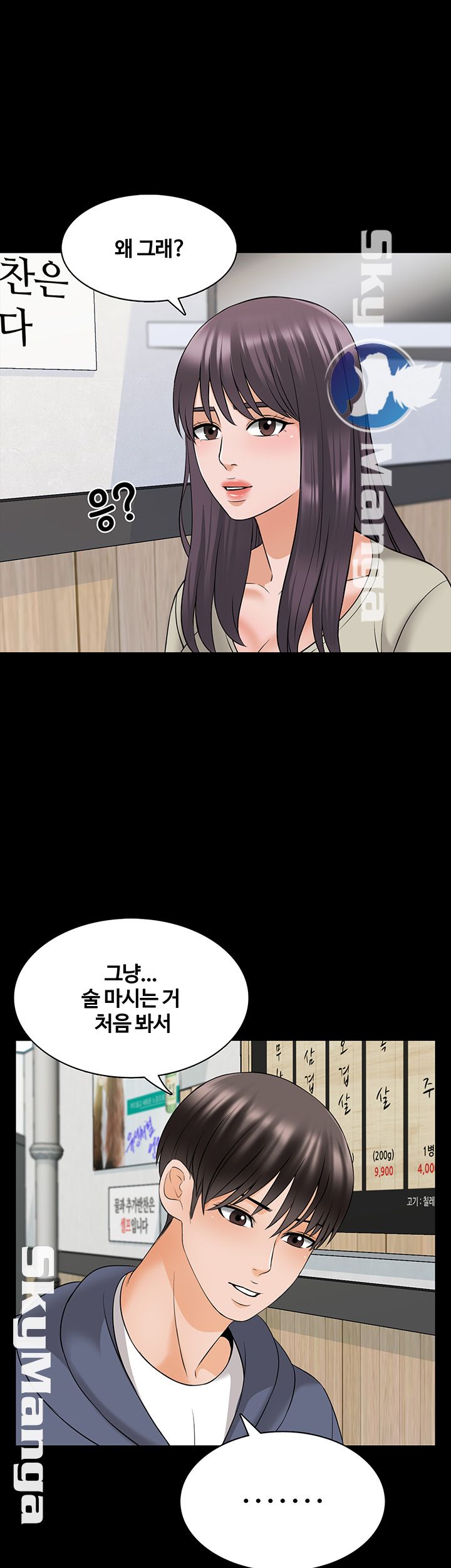 A Tutor Raw Chapter 37 Page 32
