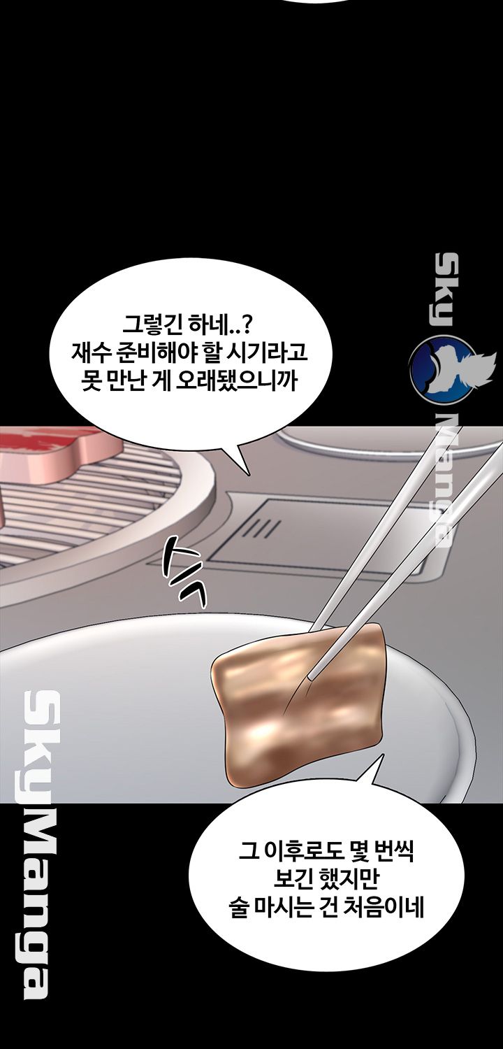 A Tutor Raw Chapter 37 Page 33