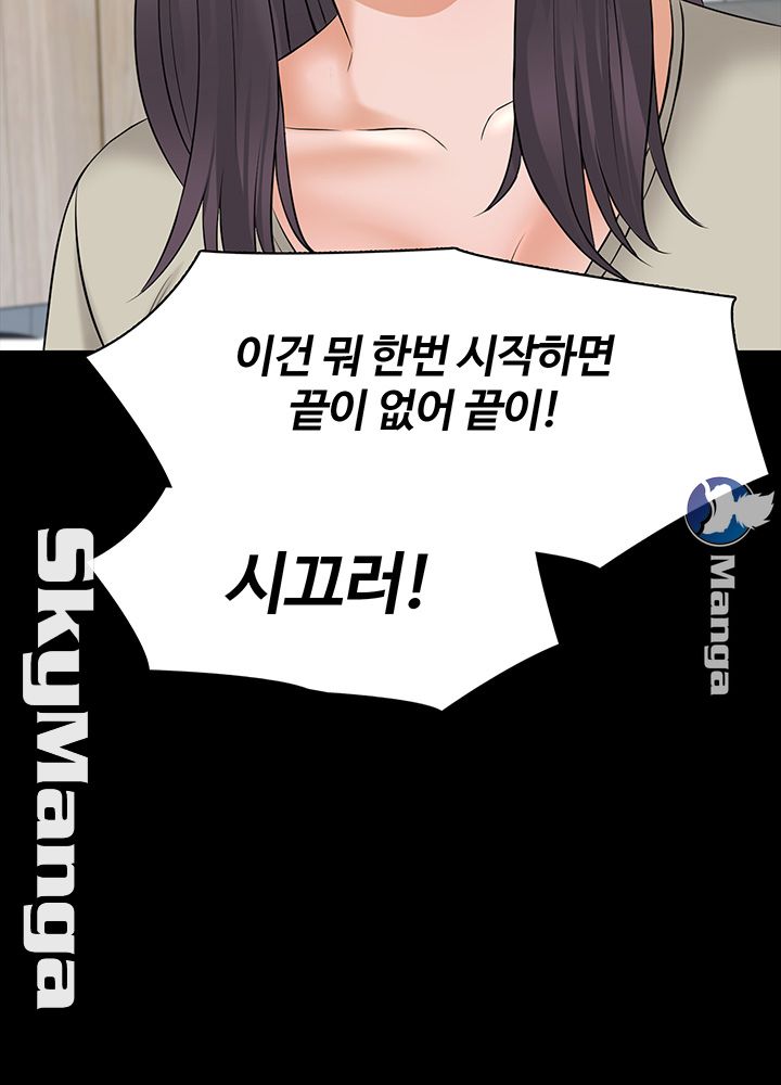 A Tutor Raw Chapter 37 Page 35