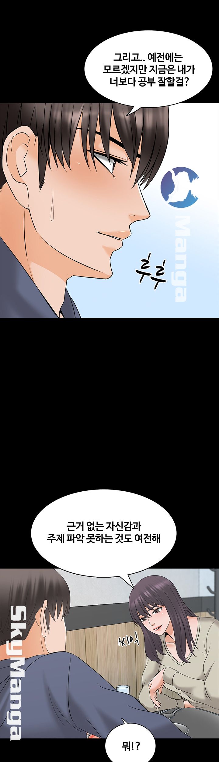 A Tutor Raw Chapter 37 Page 36