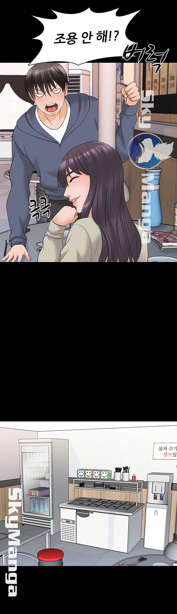 A Tutor Raw Chapter 37 Page 38