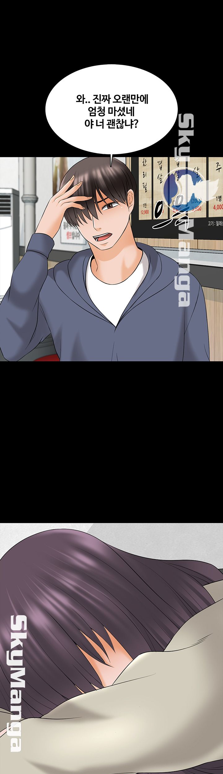 A Tutor Raw Chapter 37 Page 41