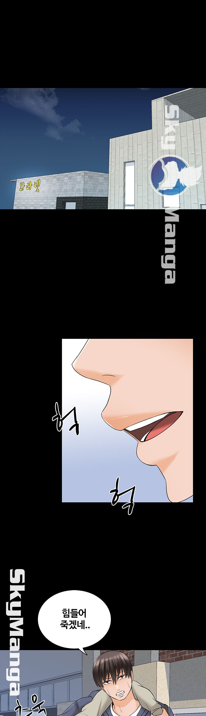 A Tutor Raw Chapter 37 Page 43