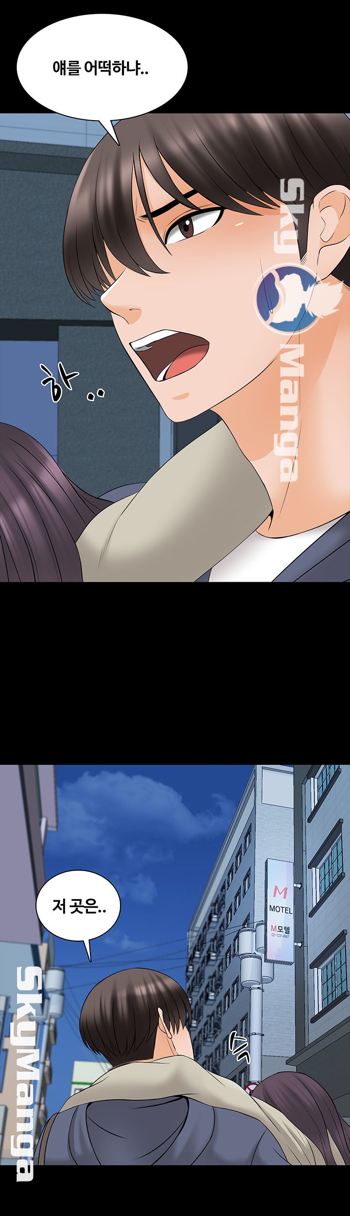 A Tutor Raw Chapter 37 Page 47